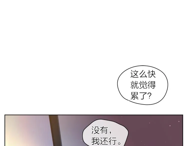 第125话 气氛浓烈 第93页