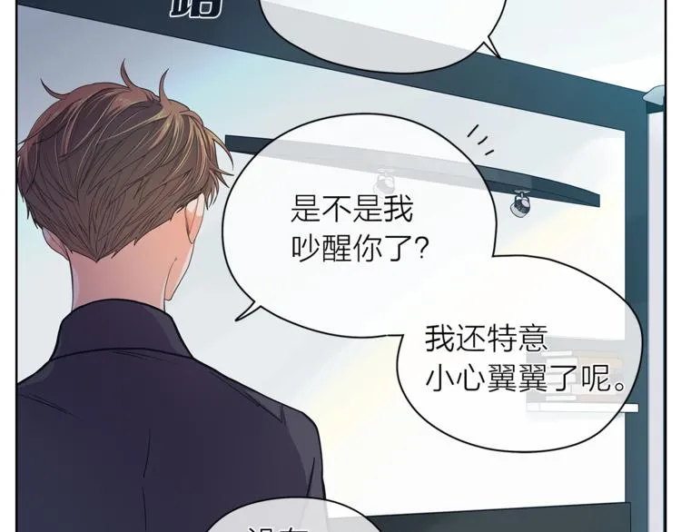 第126话 好心情 第3页