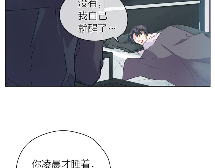 第126话 好心情 第4页
