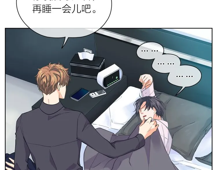 第126话 好心情 第5页