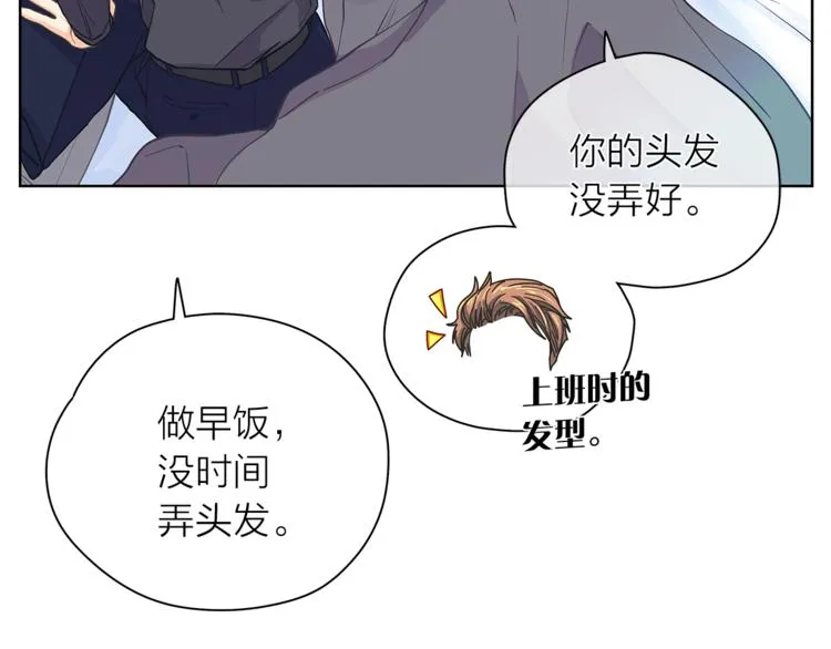 第126话 好心情 第6页