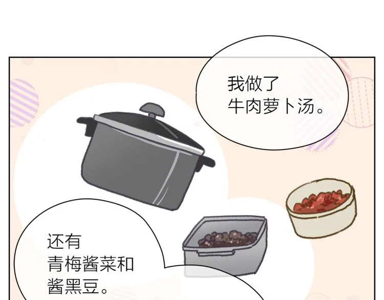 第126话 好心情 第7页
