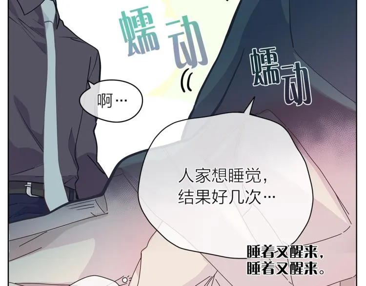 第126话 好心情 第11页