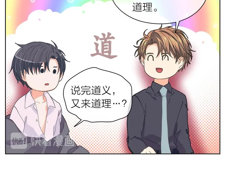 第126话 好心情 第14页