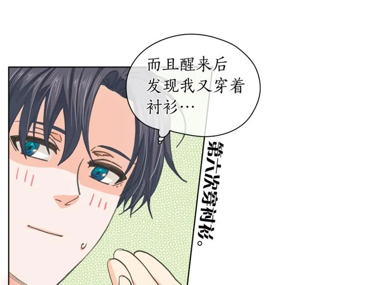 第126话 好心情 第16页