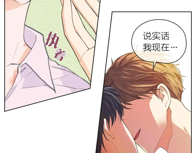 第126话 好心情 第17页
