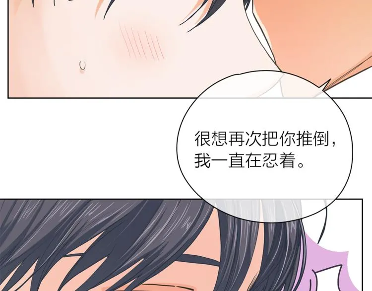第126话 好心情 第20页