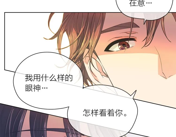 第126话 好心情 第23页