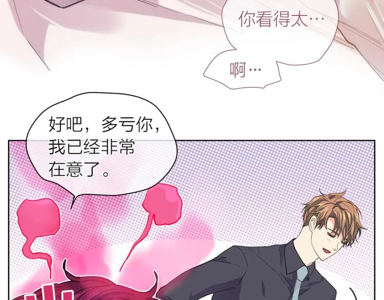 第126话 好心情 第27页