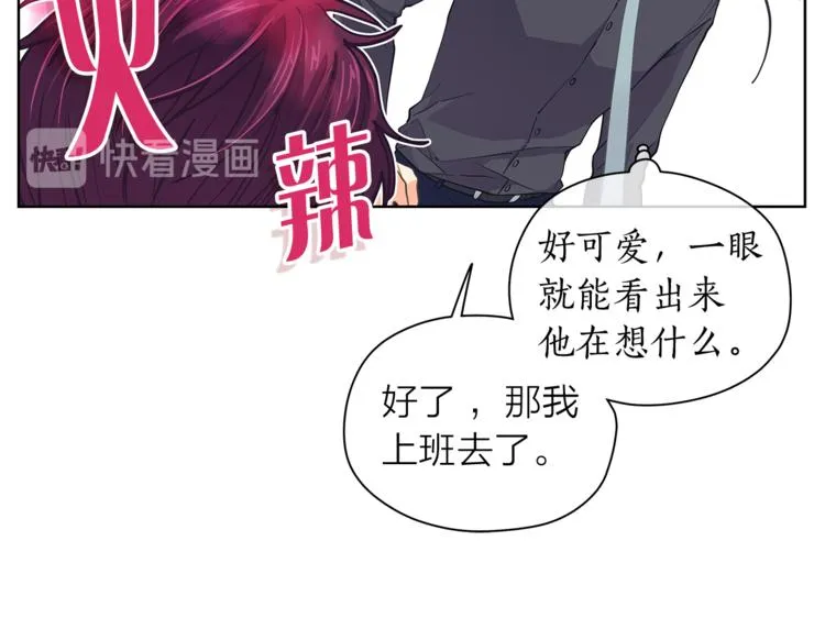 第126话 好心情 第28页