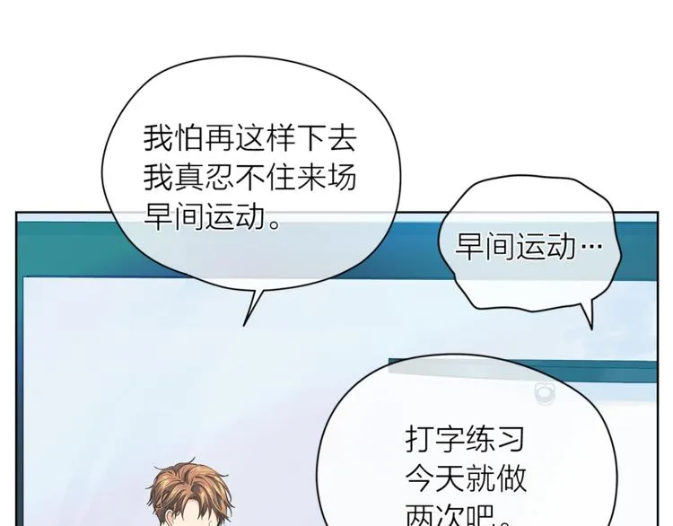 第126话 好心情 第29页