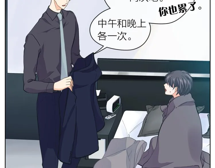 第126话 好心情 第30页