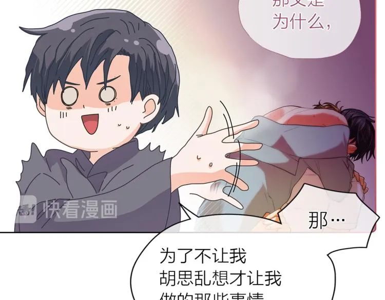 第126话 好心情 第36页