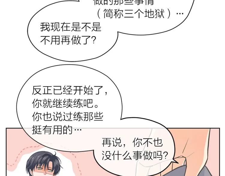 第126话 好心情 第37页