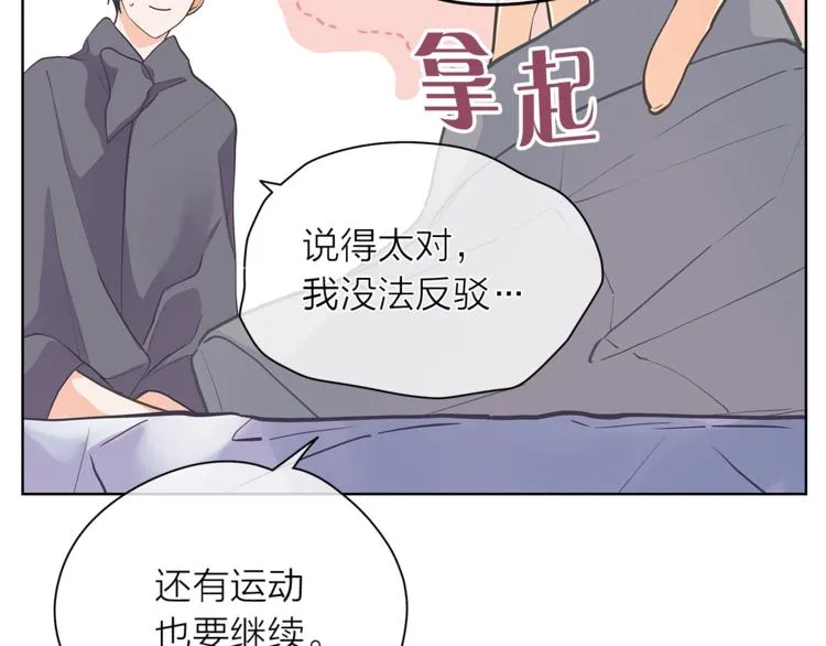 第126话 好心情 第38页