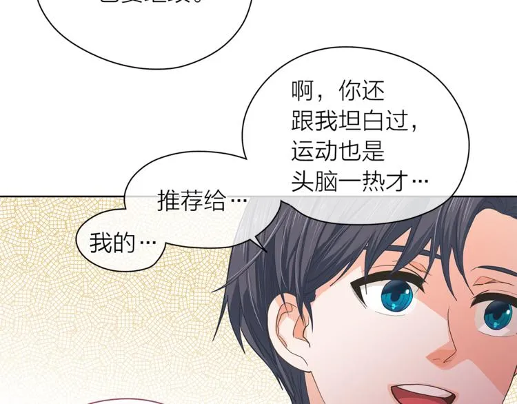 第126话 好心情 第39页