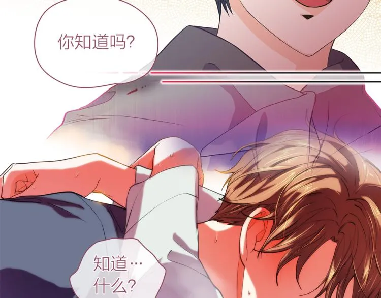 第126话 好心情 第40页