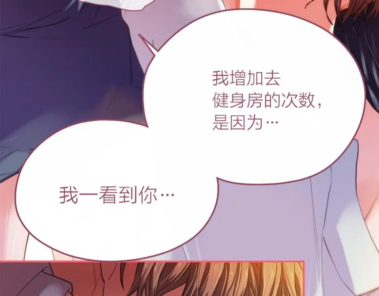 第126话 好心情 第41页