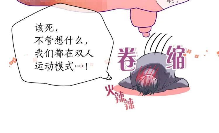 第126话 好心情 第43页