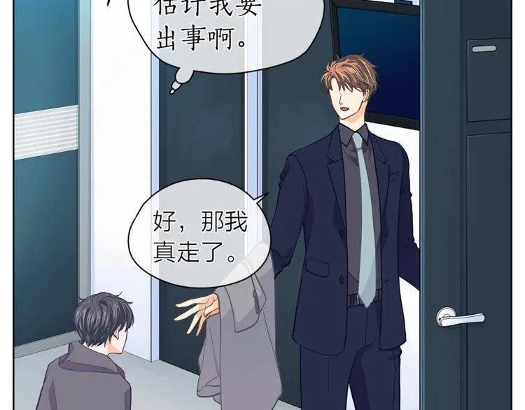 第126话 好心情 第47页