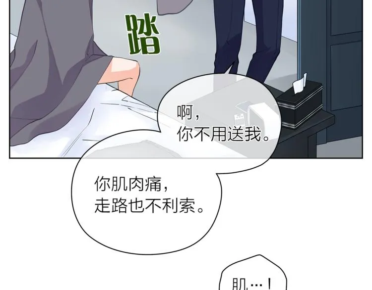 第126话 好心情 第48页