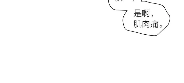 第126话 好心情 第49页