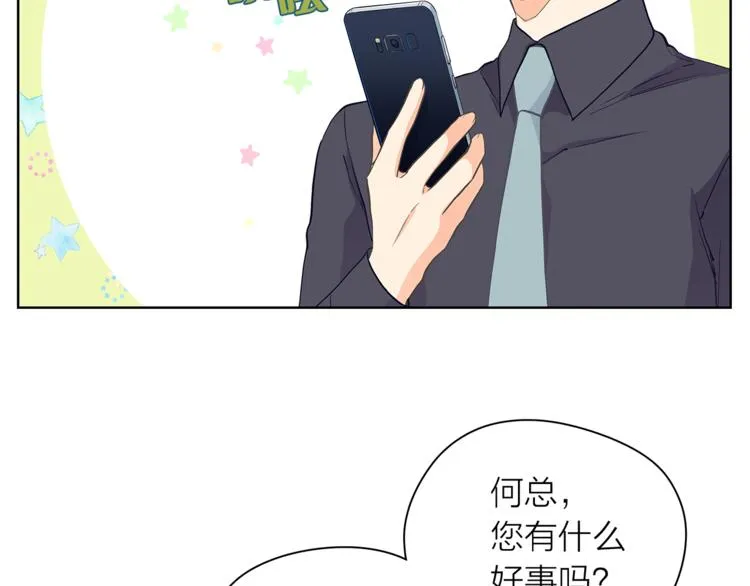 第126话 好心情 第55页