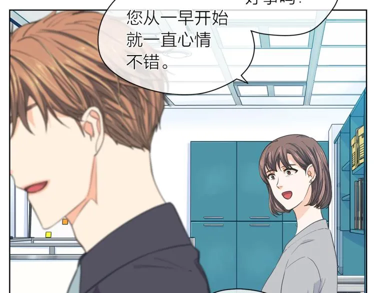 第126话 好心情 第56页