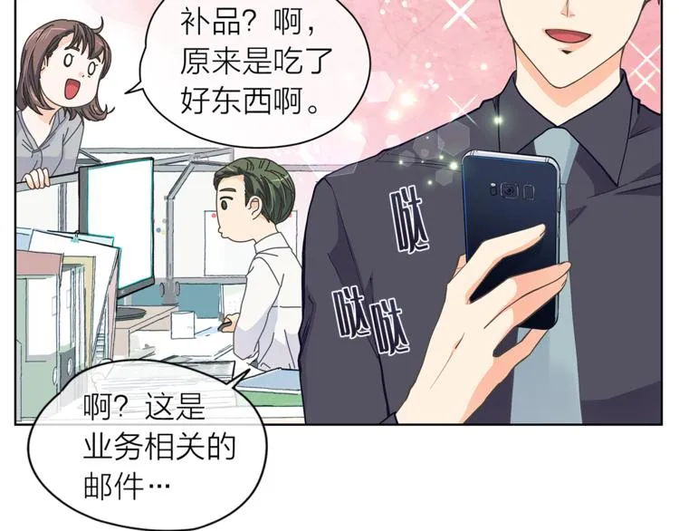 第126话 好心情 第60页
