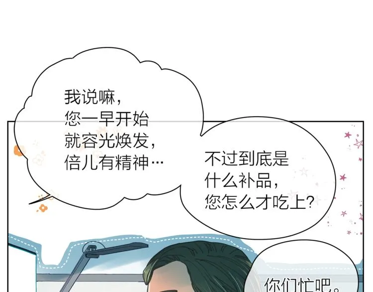 第126话 好心情 第62页
