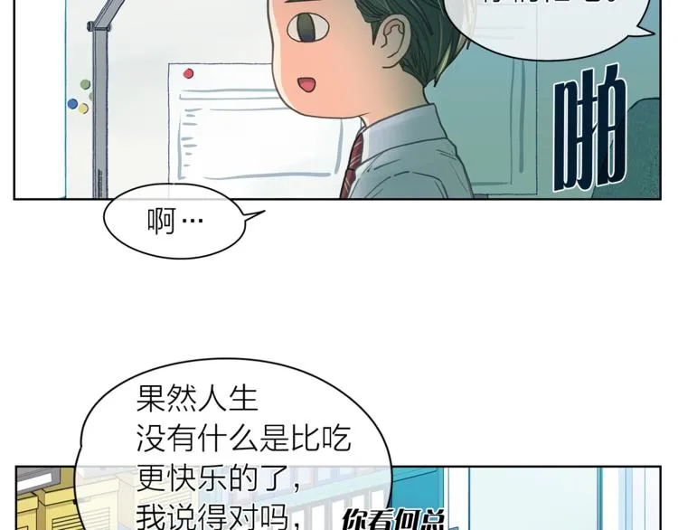 第126话 好心情 第63页