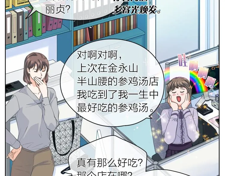 第126话 好心情 第64页