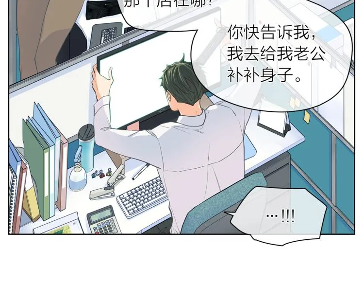 第126话 好心情 第65页