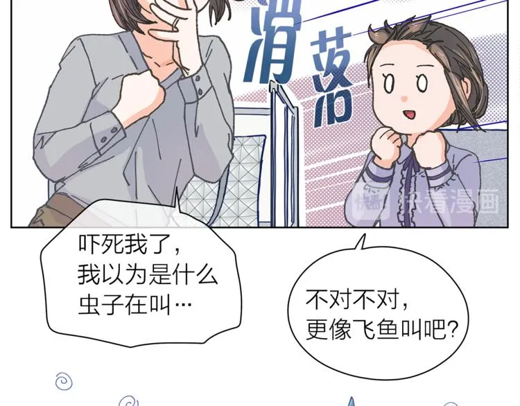第126话 好心情 第67页