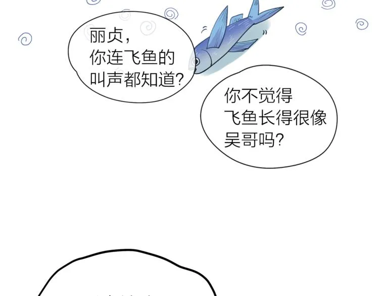 第126话 好心情 第68页