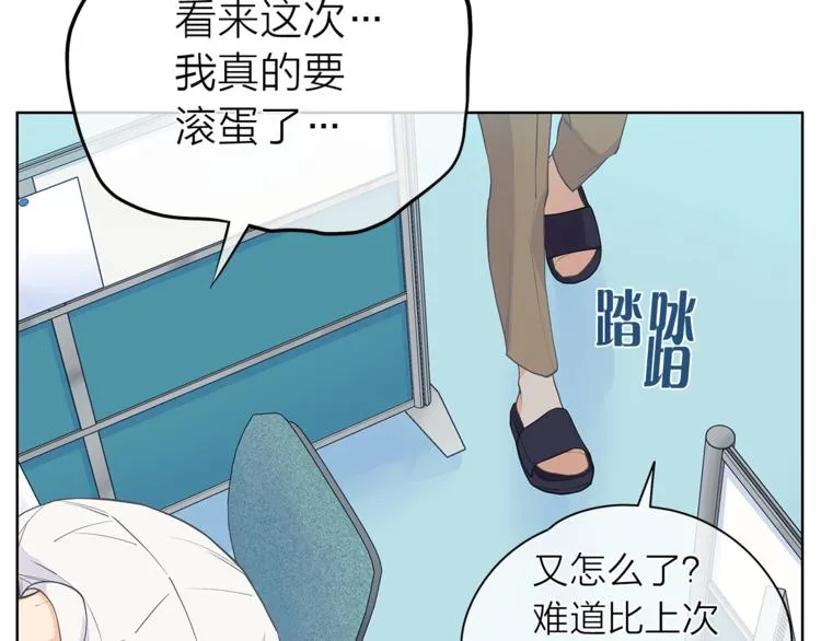 第126话 好心情 第69页
