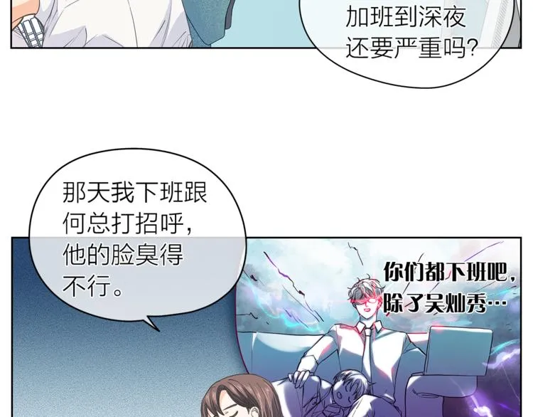 第126话 好心情 第70页