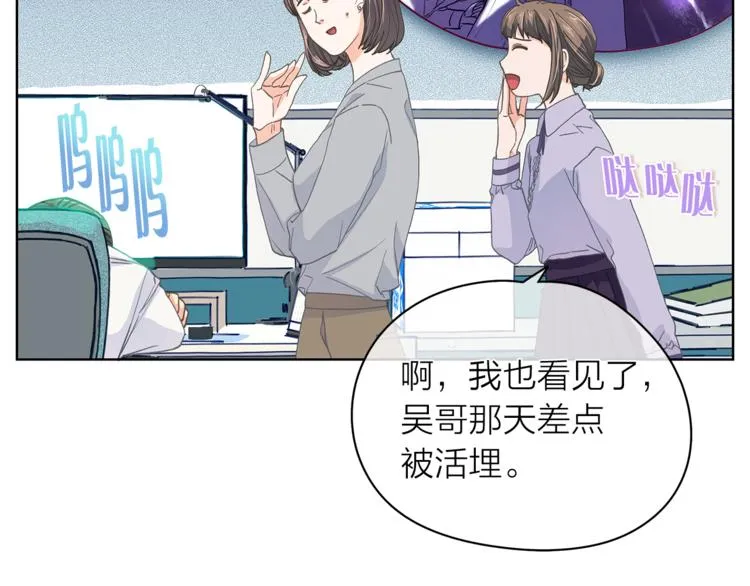 第126话 好心情 第71页