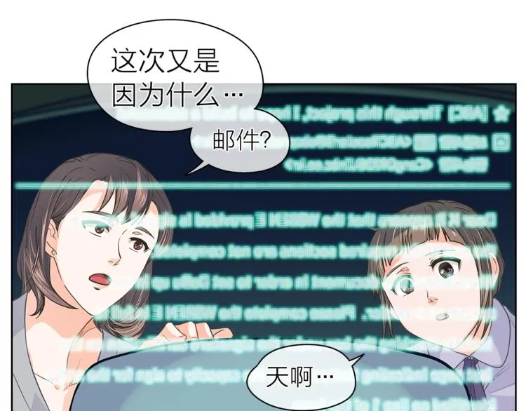 第126话 好心情 第72页