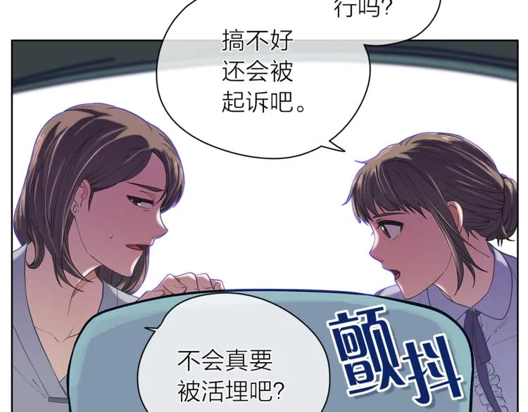 第126话 好心情 第74页