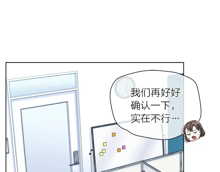 第126话 好心情 第76页