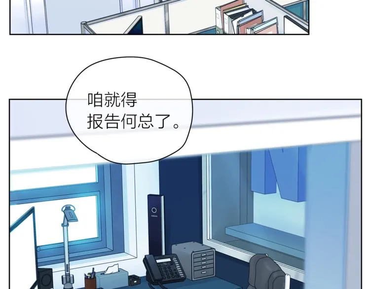 第126话 好心情 第77页