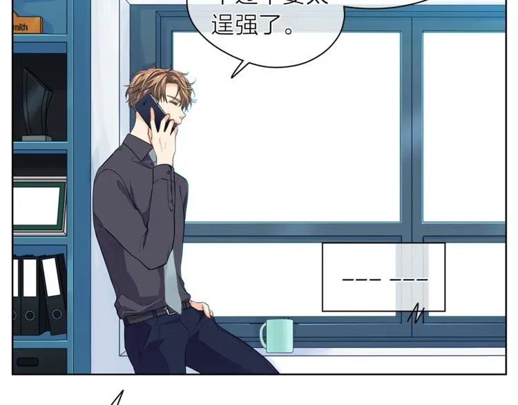 第126话 好心情 第79页