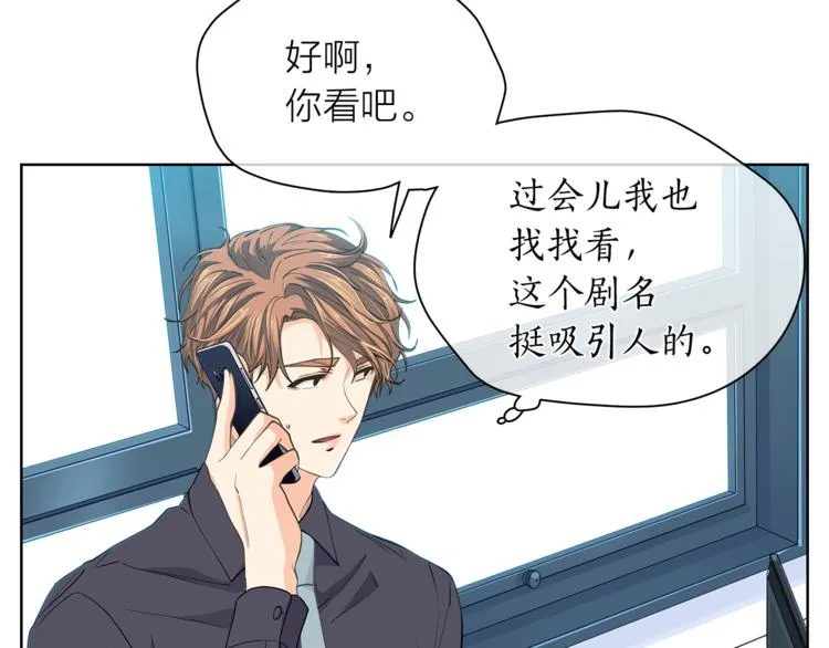 第126话 好心情 第83页