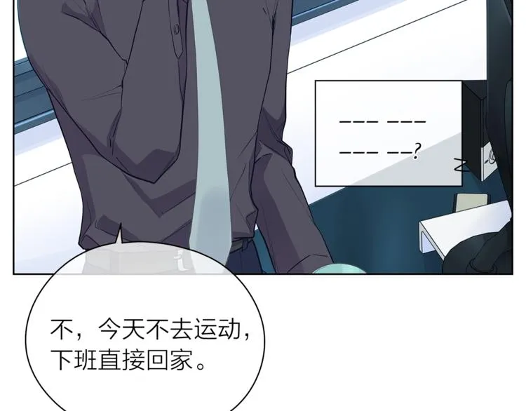 第126话 好心情 第84页
