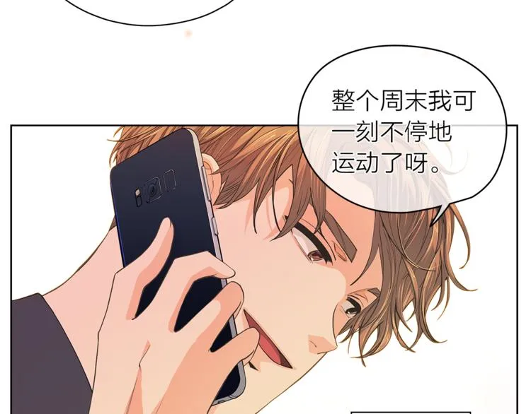 第126话 好心情 第85页
