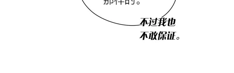 第126话 好心情 第89页