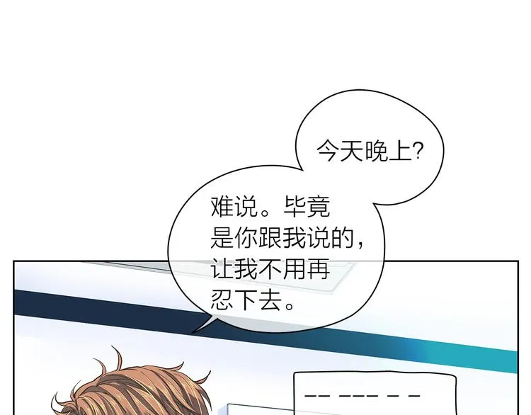 第126话 好心情 第90页