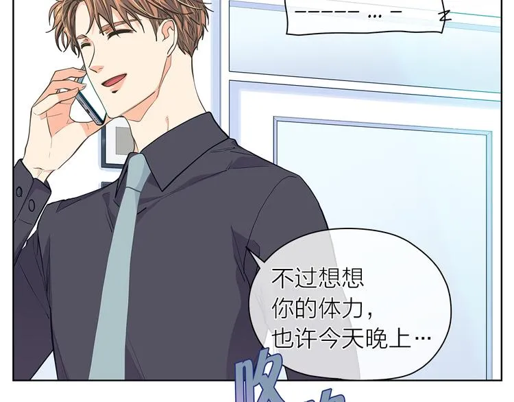 第126话 好心情 第91页