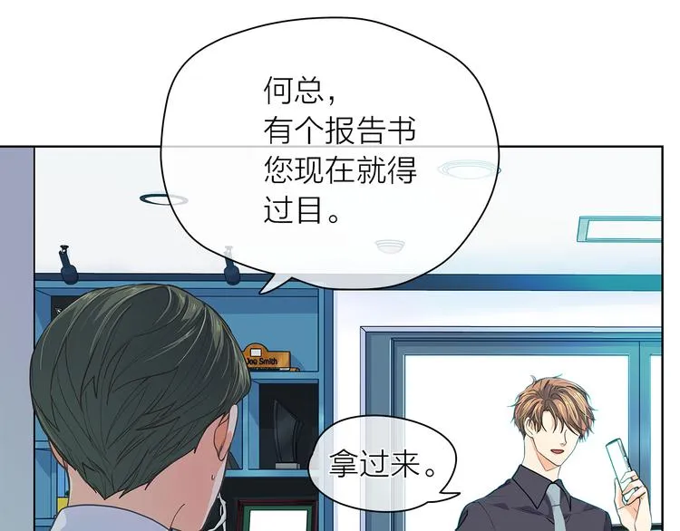第126话 好心情 第93页